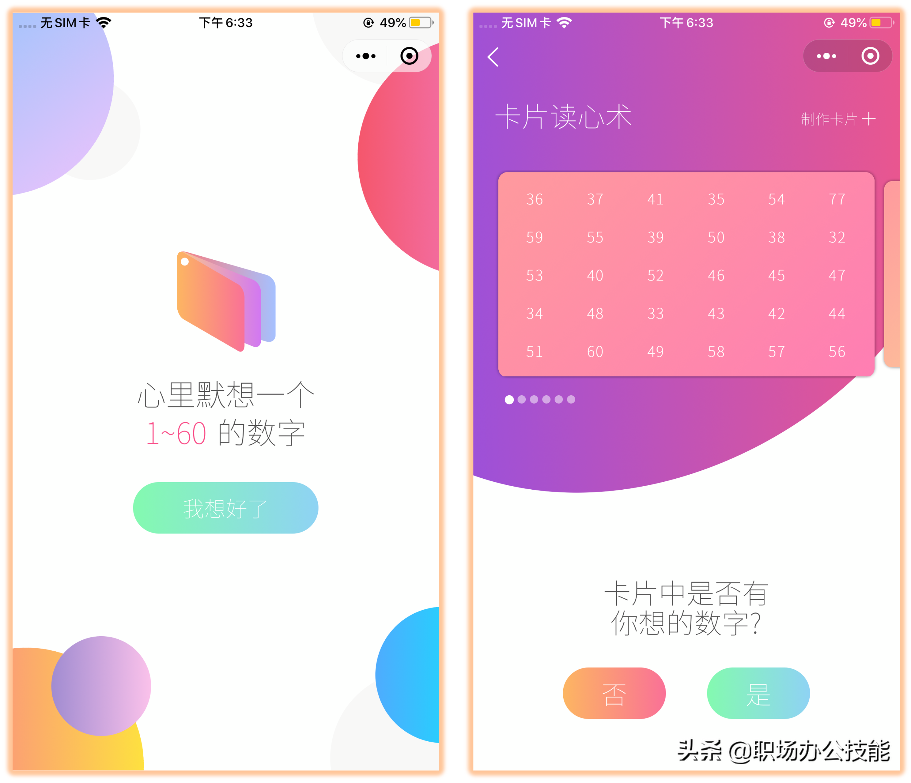 10个压箱底的微信小程序，免费且实用，还请大家低调使用