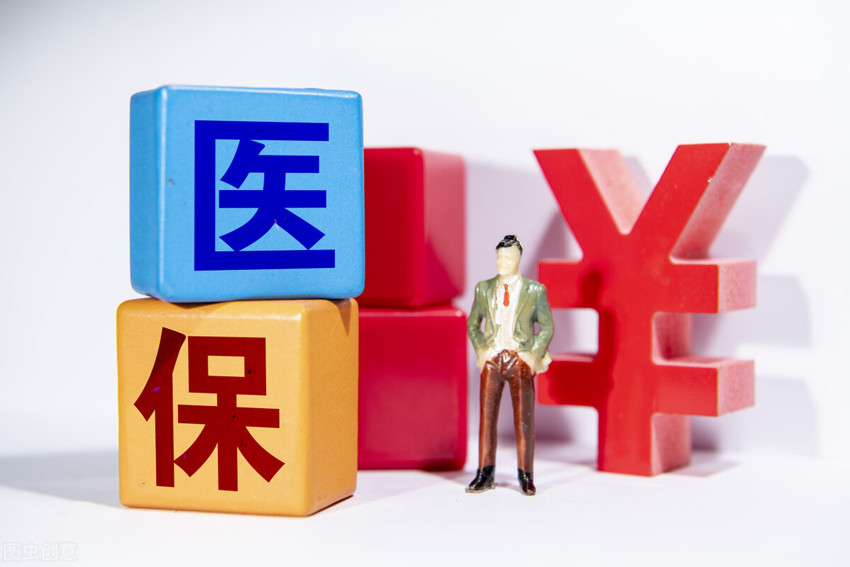 浙江明年开始调整职工和退休人员的医保划入待遇，对你有啥影响？