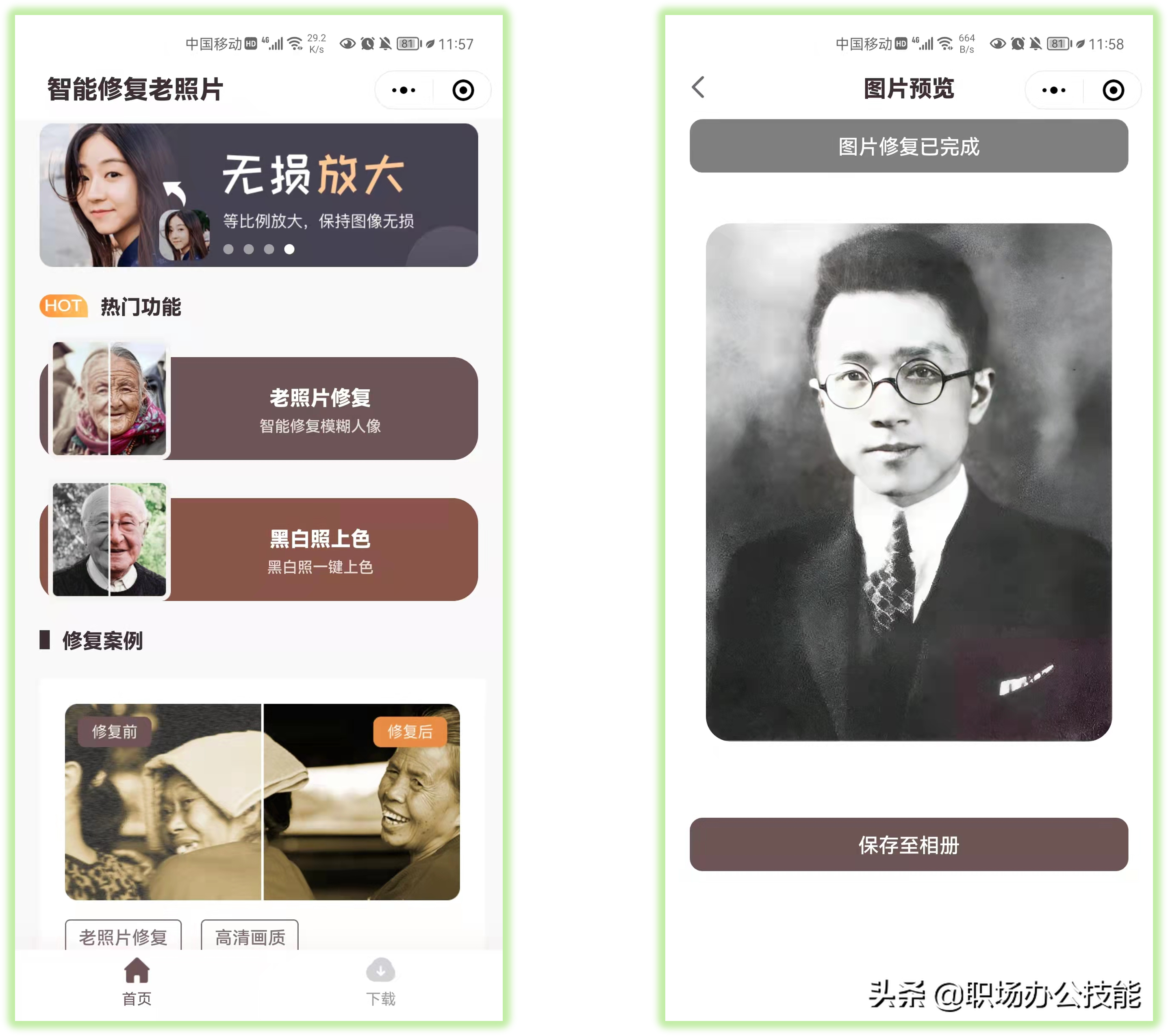 9个好用到舍不得分享的微信小程序，每一个都让人惊喜满满