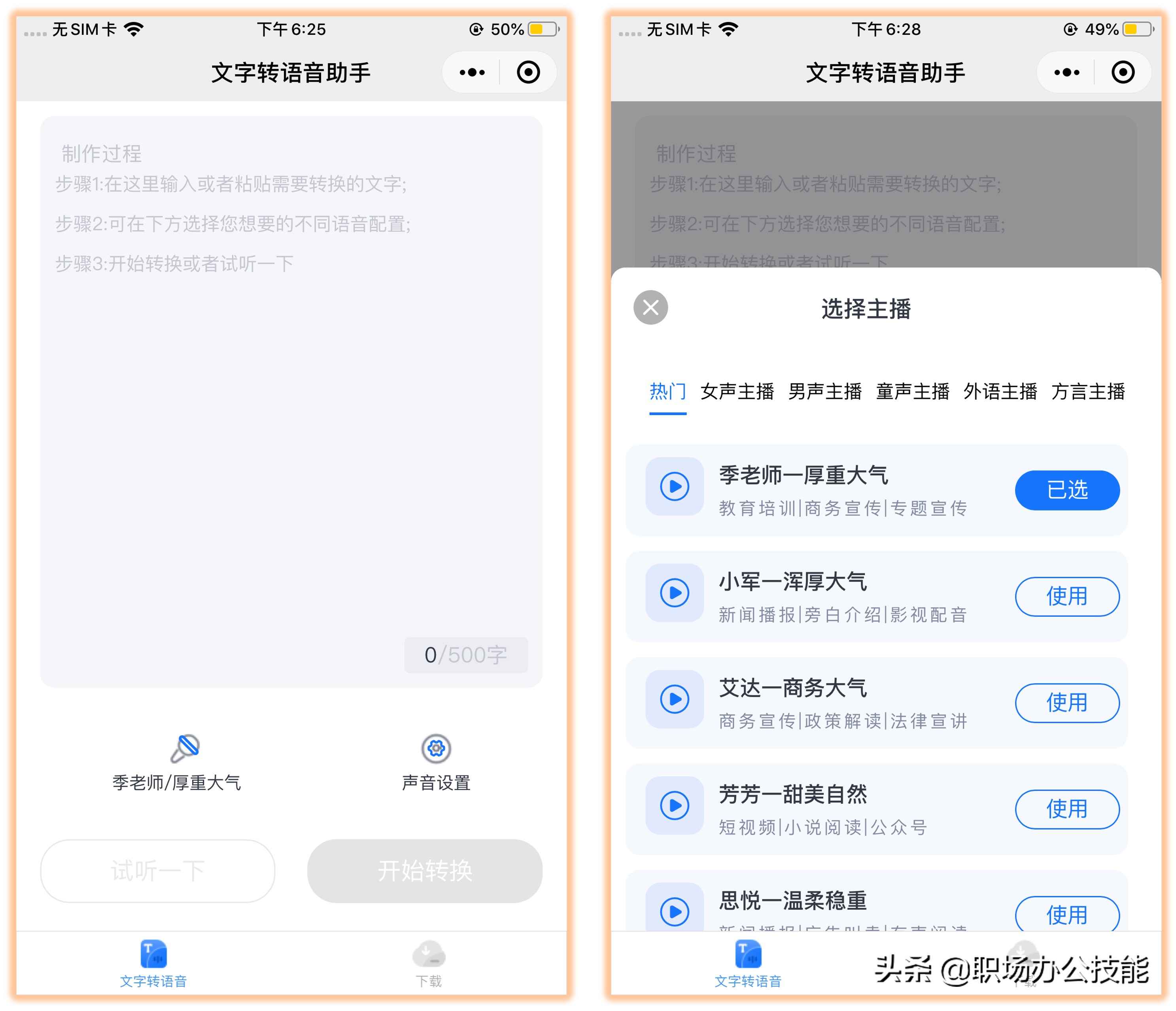 10个压箱底的微信小程序，免费且实用，还请大家低调使用
