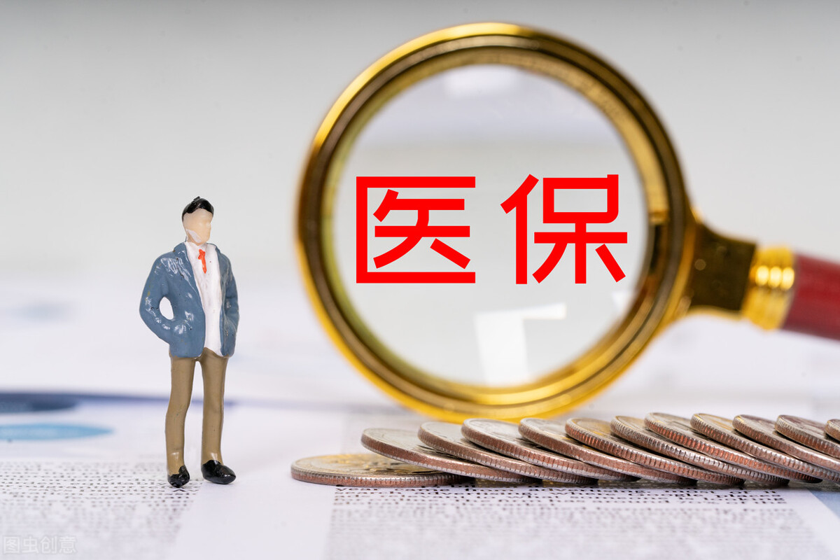 江苏明年开始调整职工和退休人员的医保划入待遇，对你有啥影响？