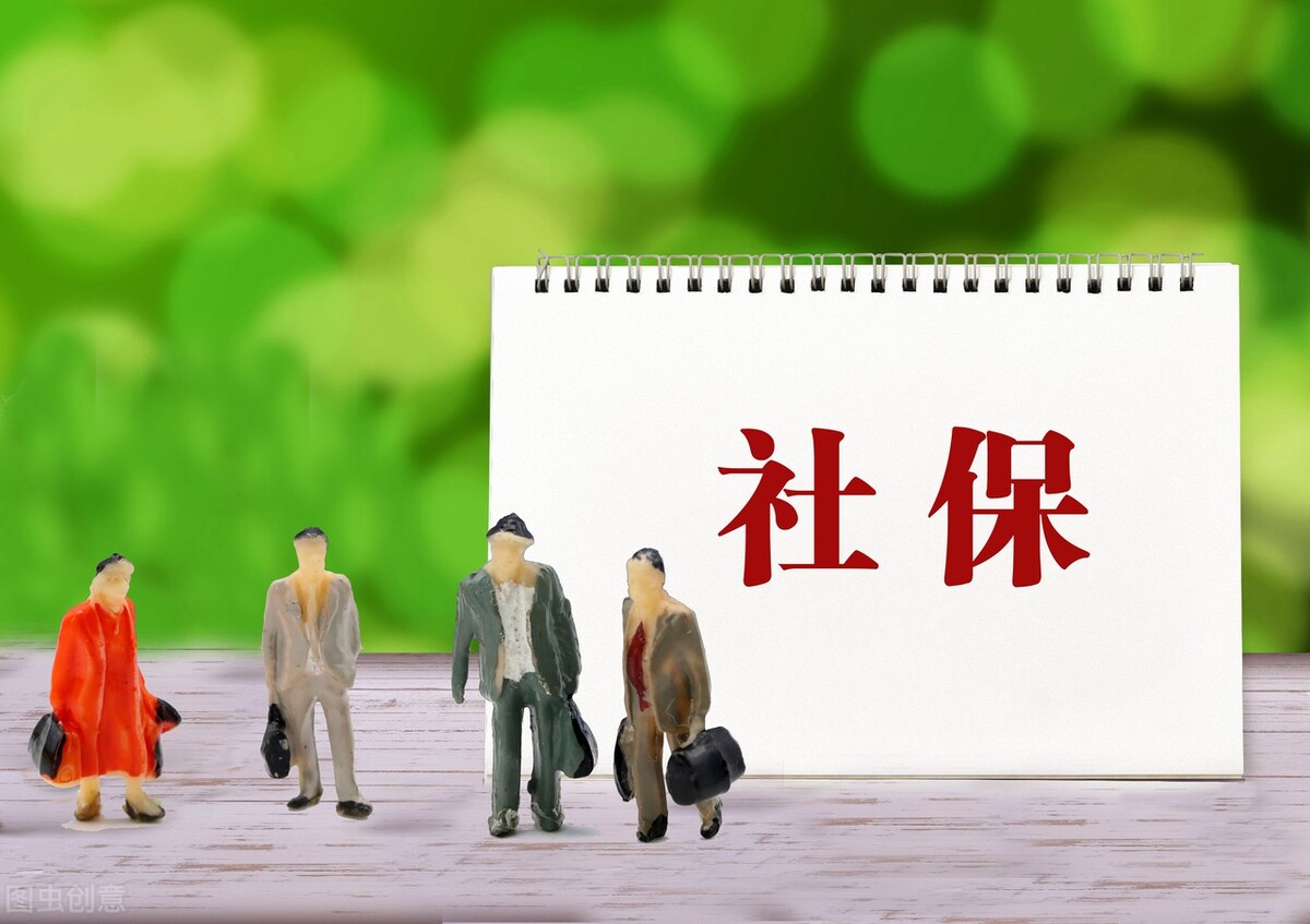 江苏明年开始调整职工和退休人员的医保划入待遇，对你有啥影响？