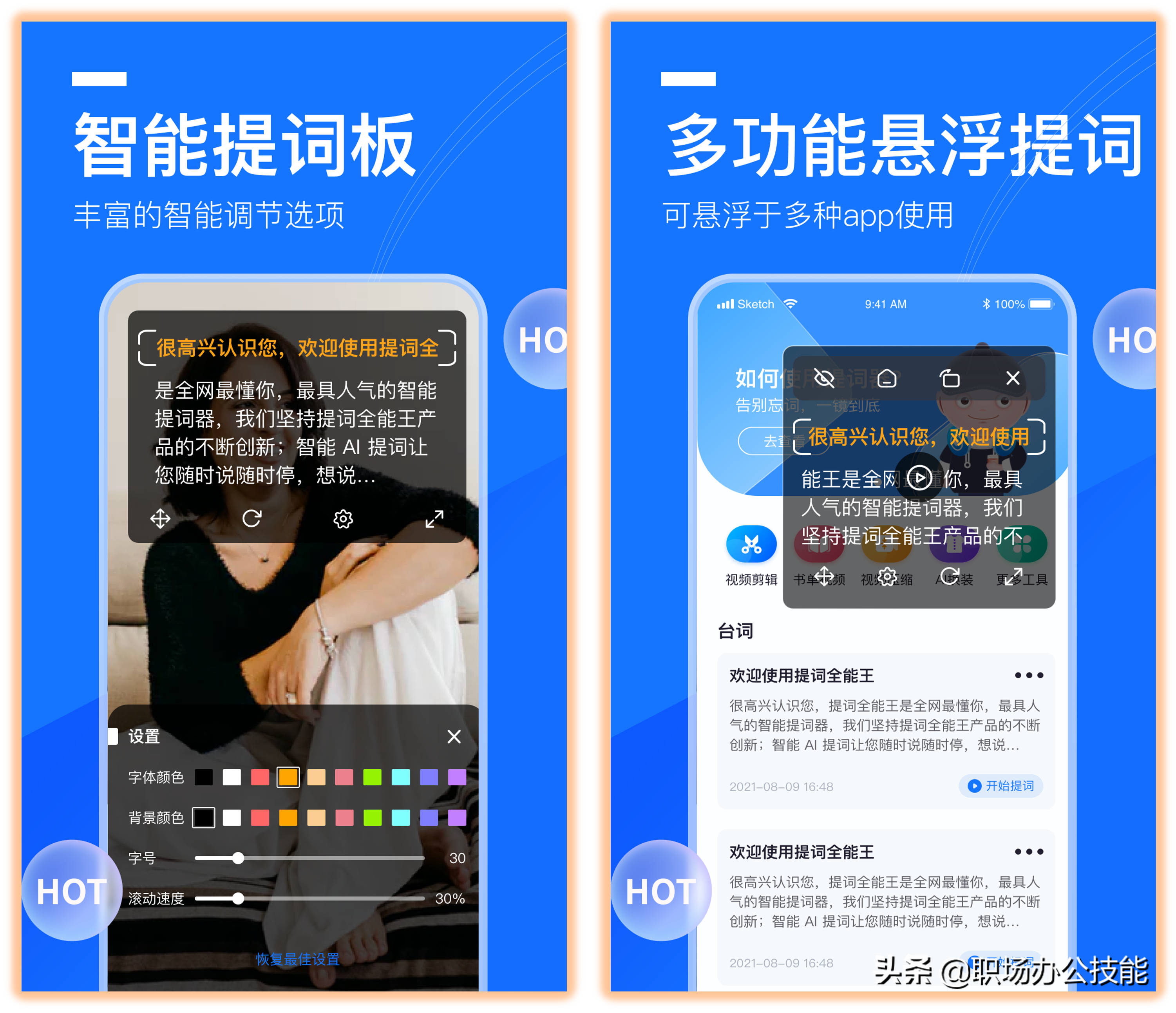 推荐8款实用手机App