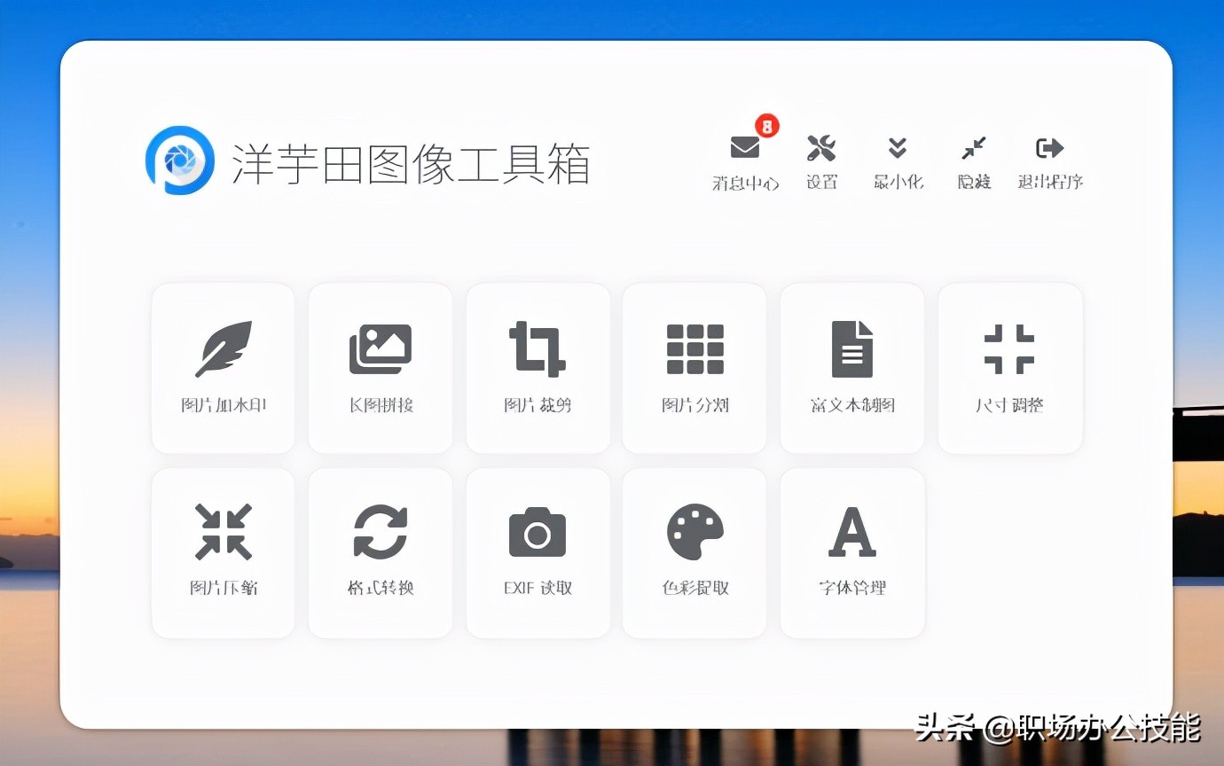 推荐10款Windows实用软件，让你的电脑更好用