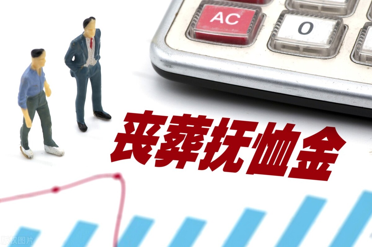 2022年，内蒙古丧葬费和抚恤金标准上涨了，看看涨了多少钱？