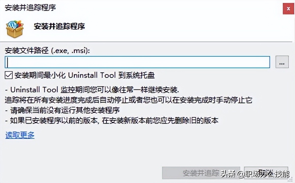 分享6款卸载工具，专治电脑流氓软件，彻底清理垃圾残留