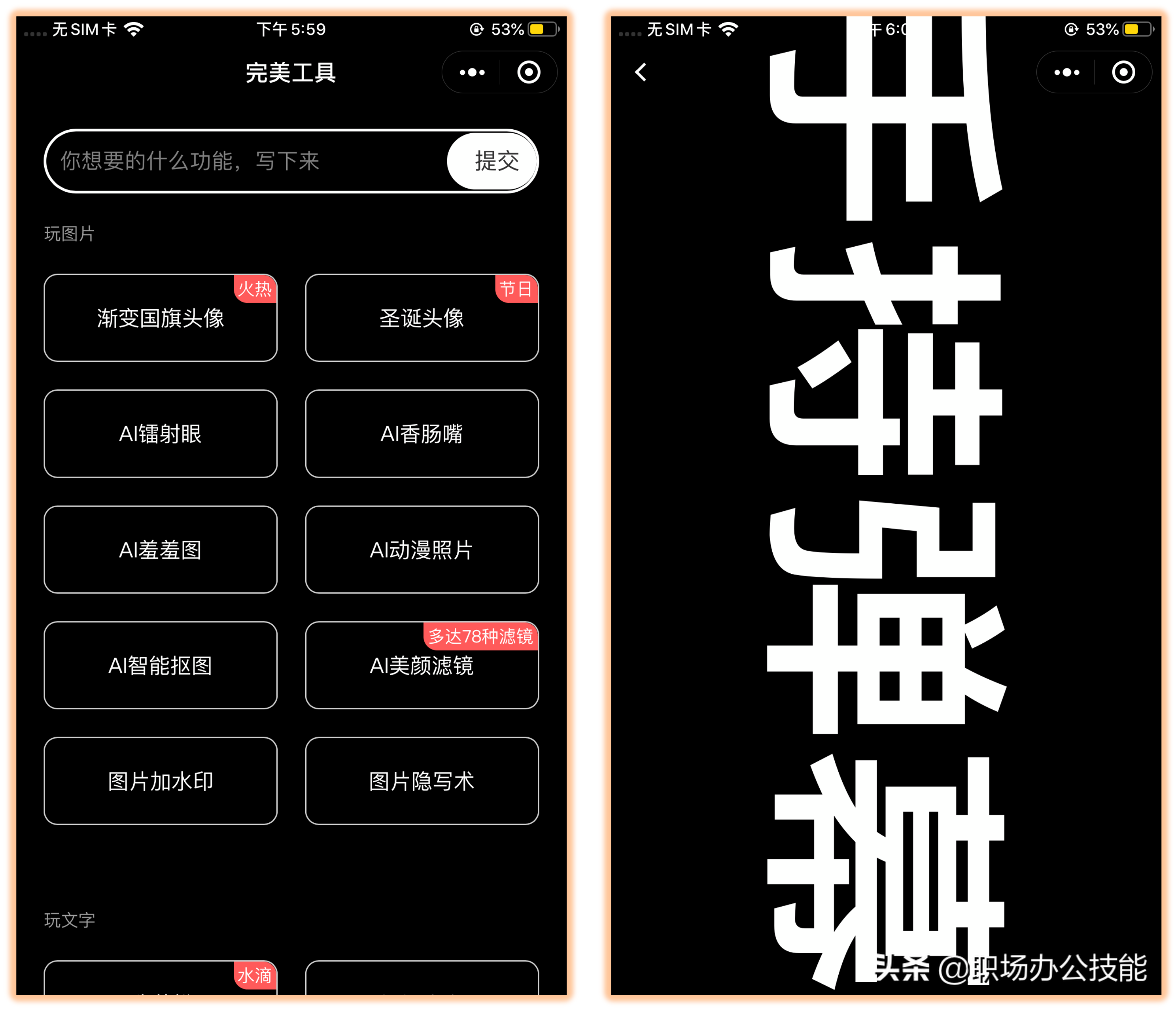 10个压箱底的微信小程序，免费且实用，还请大家低调使用